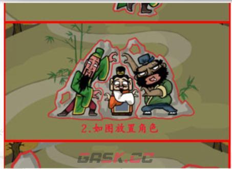 《汉字找茬王》三国躲猫猫2攻略-第3张-手游攻略-GASK