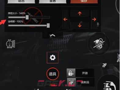 《暗区突围》准星设置方法-第3张-手游攻略-GASK