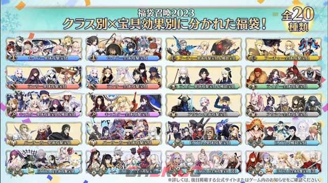 《FGO》日服2023年福袋抽取建议-第2张-手游攻略-GASK