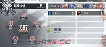 白荆回廊角色属性提升攻略-第2张-手游攻略-GASK