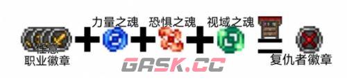 《泰拉瑞亚》战士毕业饰品攻略-第3张-手游攻略-GASK