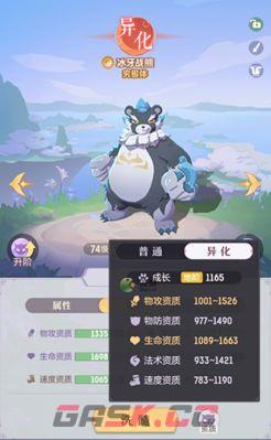 长安幻想普陀毕业熊养成攻略-第1张-手游攻略-GASK