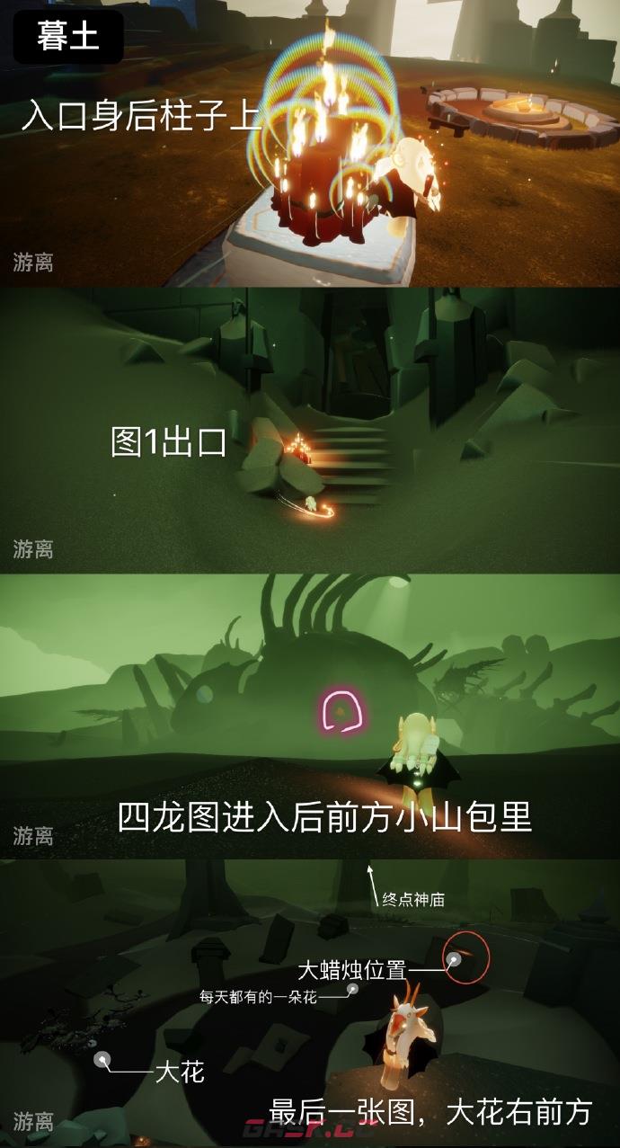 《光遇》12月27日大蜡烛位置一览2022-第2张-手游攻略-GASK