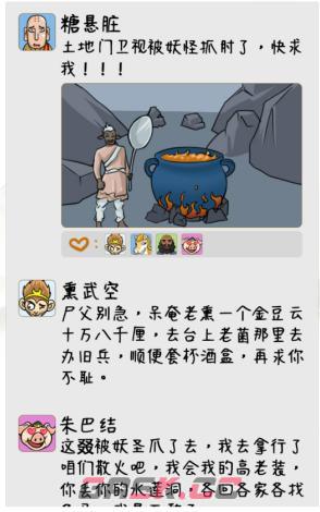 《汉字找茬王》师父朋友圈找出50个错处攻略图文-第2张-手游攻略-GASK