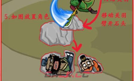 《汉字找茬王》三国躲猫猫2攻略-第8张-手游攻略-GASK