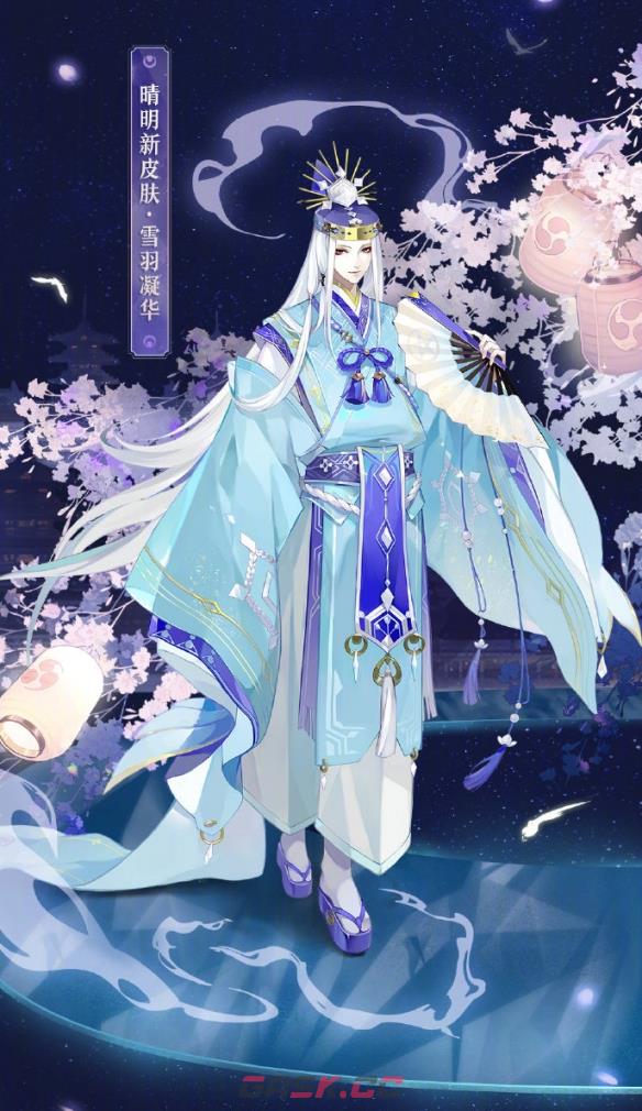 《阴阳师》晴明雪羽凝华皮肤获得方法-第3张-手游攻略-GASK