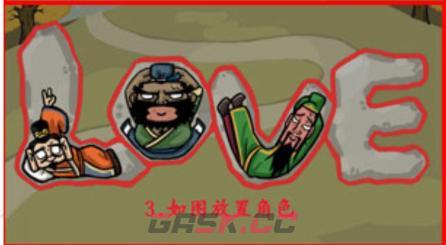 《汉字找茬王》三国躲猫猫2攻略-第4张-手游攻略-GASK