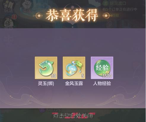 《长安幻想》奇闻异事老九变身攻略-第8张-手游攻略-GASK