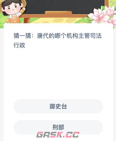 蚂蚁新村12月28日答案分享-第2张-手游攻略-GASK