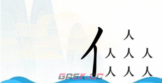 《疯狂文字》渡海通关攻略-第2张-手游攻略-GASK