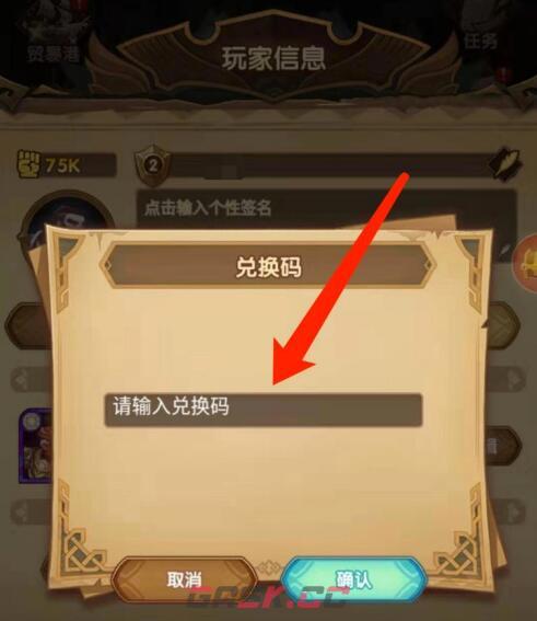 《剑与远征》最新兑换码大全2023-第5张-手游攻略-GASK