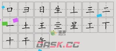 汉字脑回路星找到17个字通关攻略介绍-第2张-手游攻略-GASK