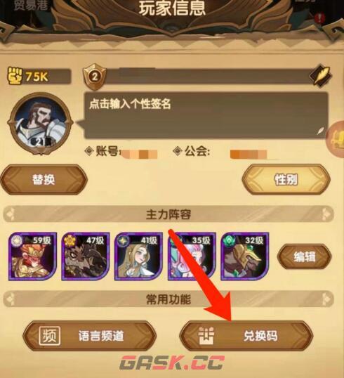 《剑与远征》最新兑换码大全2023-第4张-手游攻略-GASK