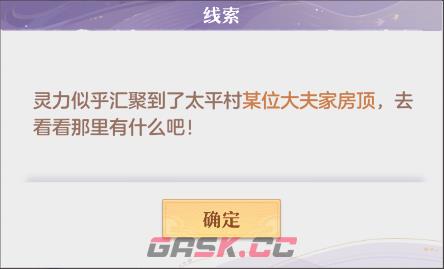 《长安幻想》奇闻异事老九变身攻略-第4张-手游攻略-GASK