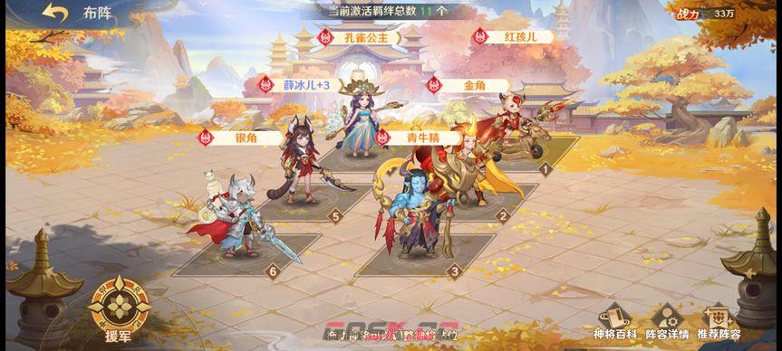自在西游攻略大全 全阵营阵容搭配指南-第12张-手游攻略-GASK