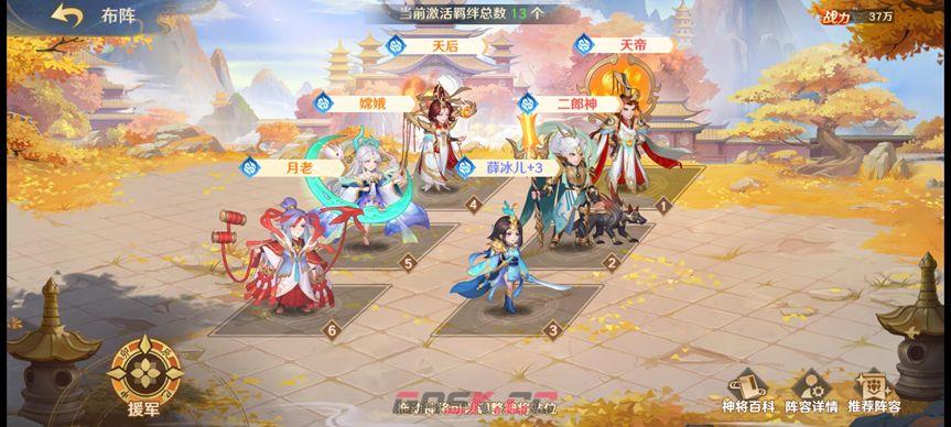 自在西游攻略大全 全阵营阵容搭配指南-第3张-手游攻略-GASK