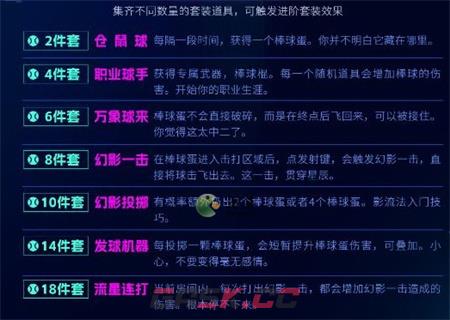 霓虹深渊无限棒球套玩法解析-第1张-手游攻略-GASK