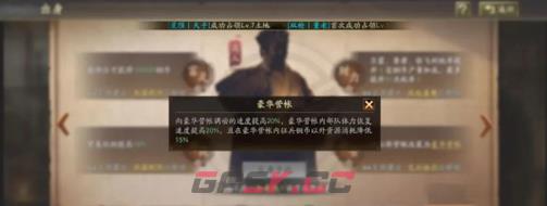 《三国志战略版》襄樊之战商人出身阵容-第2张-手游攻略-GASK
