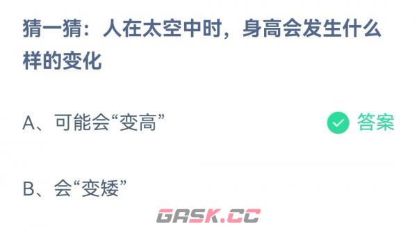 《支付宝》蚂蚁庄园12月29日答案最新2022-第2张-手游攻略-GASK
