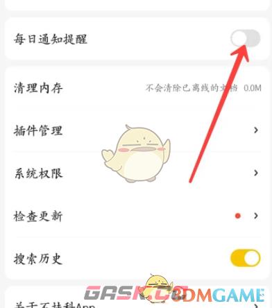 《不挂科》每日通知提醒关闭方法-第4张-手游攻略-GASK