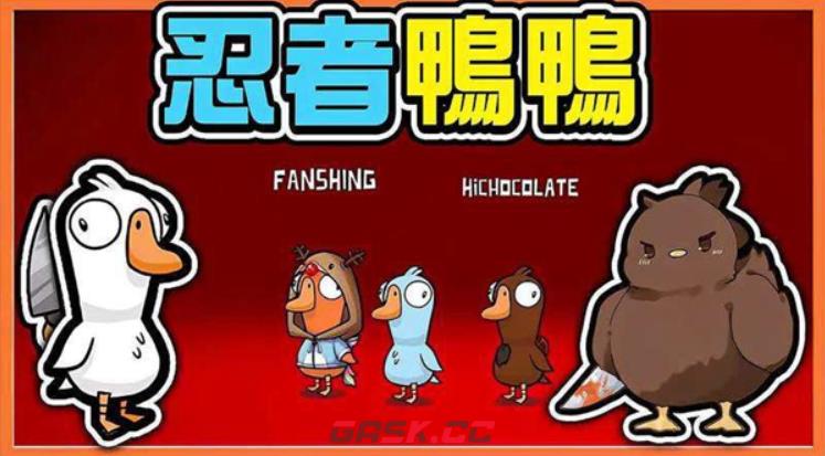 《太空鹅鸭杀》开饭了作用效果一览-第4张-手游攻略-GASK