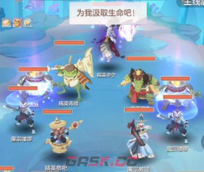《长安幻想》海市蜃楼第八层攻略-第2张-手游攻略-GASK