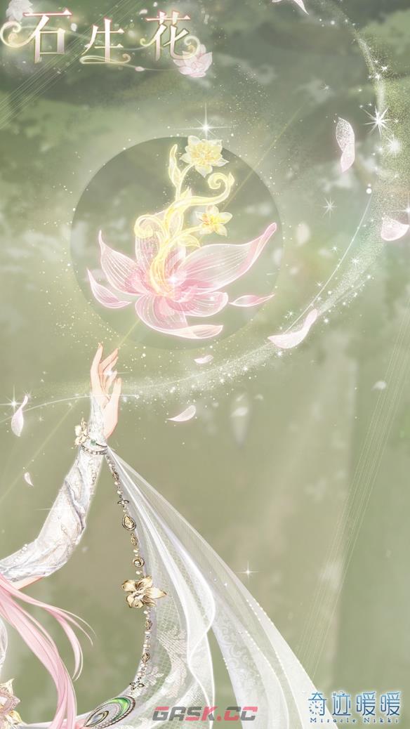 《奇迹暖暖》石生花套装获得方法-第7张-手游攻略-GASK