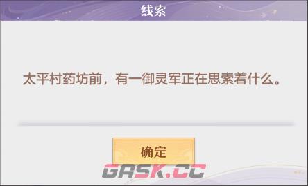 《长安幻想》奇闻异事西方奇术攻略-第4张-手游攻略-GASK