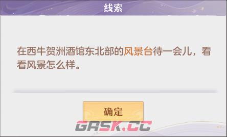 《长安幻想》奇闻异事熊丘子攻略-第4张-手游攻略-GASK