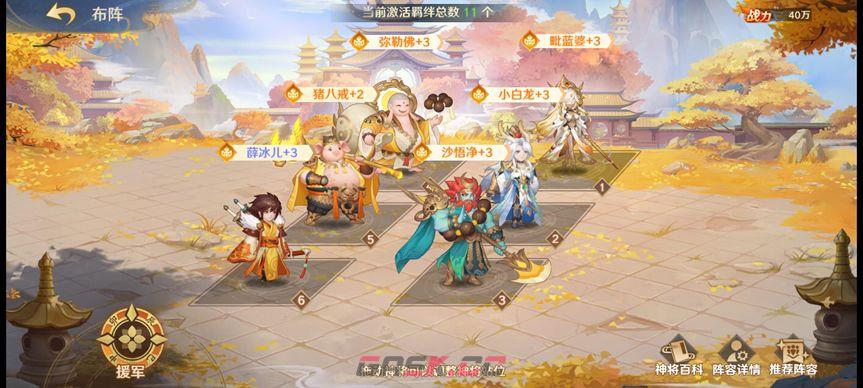 自在西游攻略大全 全阵营阵容搭配指南-第7张-手游攻略-GASK