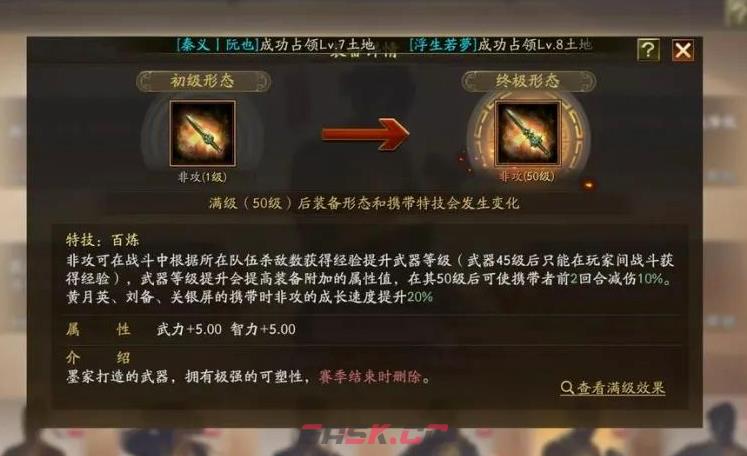 《三国志战略版》工匠出身阵容搭配推荐-第2张-手游攻略-GASK