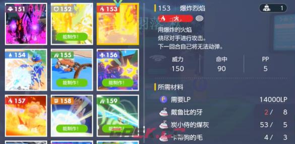 宝可梦朱紫爆炸烈焰获取方法 爆炸烈焰在哪获得-第4张-手游攻略-GASK
