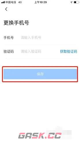 《约苗》换绑手机号方法-第5张-手游攻略-GASK