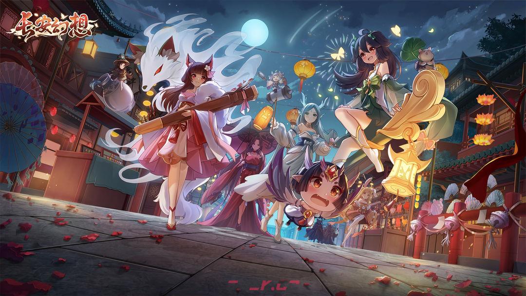 《长安幻想》首充宠物选择推荐-第2张-手游攻略-GASK