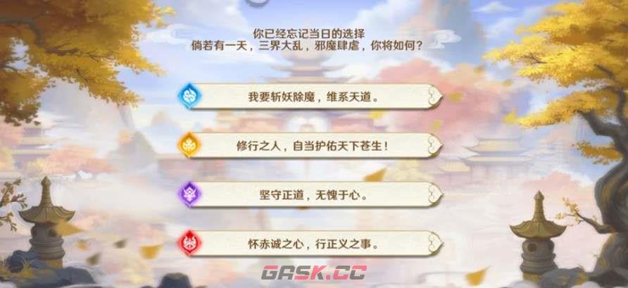 《自在西游》开局阵营选择推荐-第2张-手游攻略-GASK