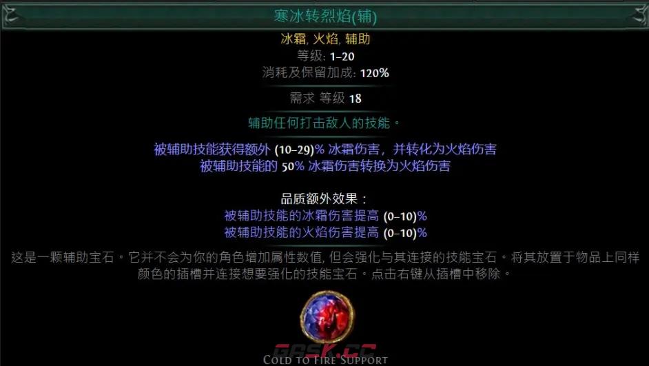 流放之路原罪戒指BD构筑攻略 搭配思路分享-第8张-手游攻略-GASK