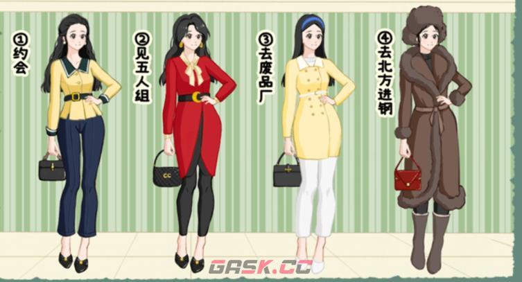 《收纳物语》半夏衣橱通关攻略-第3张-手游攻略-GASK