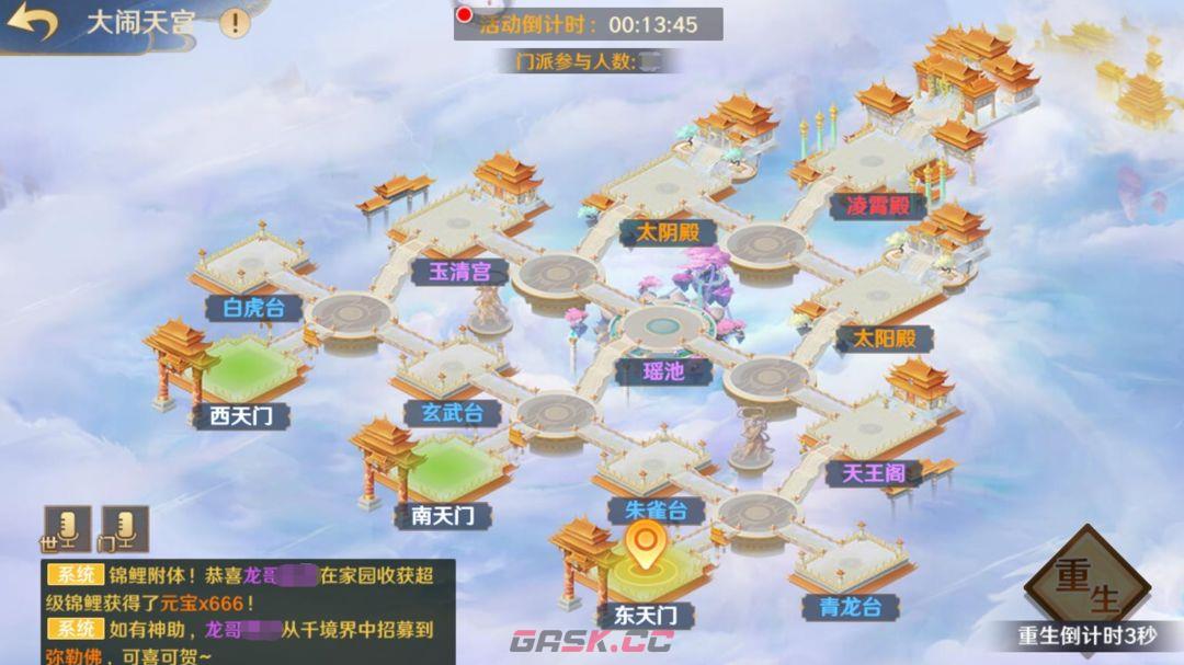 《自在西游》提升战力活动玩法攻略-第8张-手游攻略-GASK