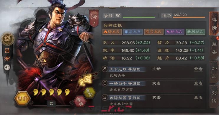 《三国志战略版》吕布弓兵阵容搭配攻略-第2张-手游攻略-GASK