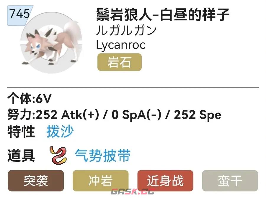 宝可梦朱紫鬃岩狼人配招推荐 技能带什么好-第1张-手游攻略-GASK