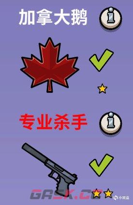 鹅鸭杀房间搭配推荐 各种情况应对方法介绍-第7张-手游攻略-GASK
