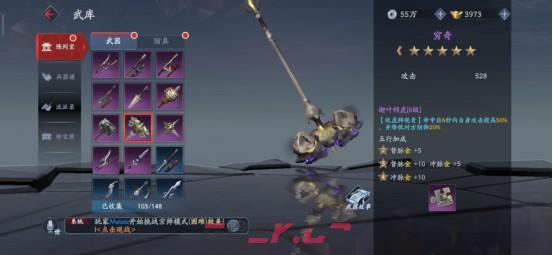 《流星群侠传》6把好看的强力紫武-第7张-手游攻略-GASK