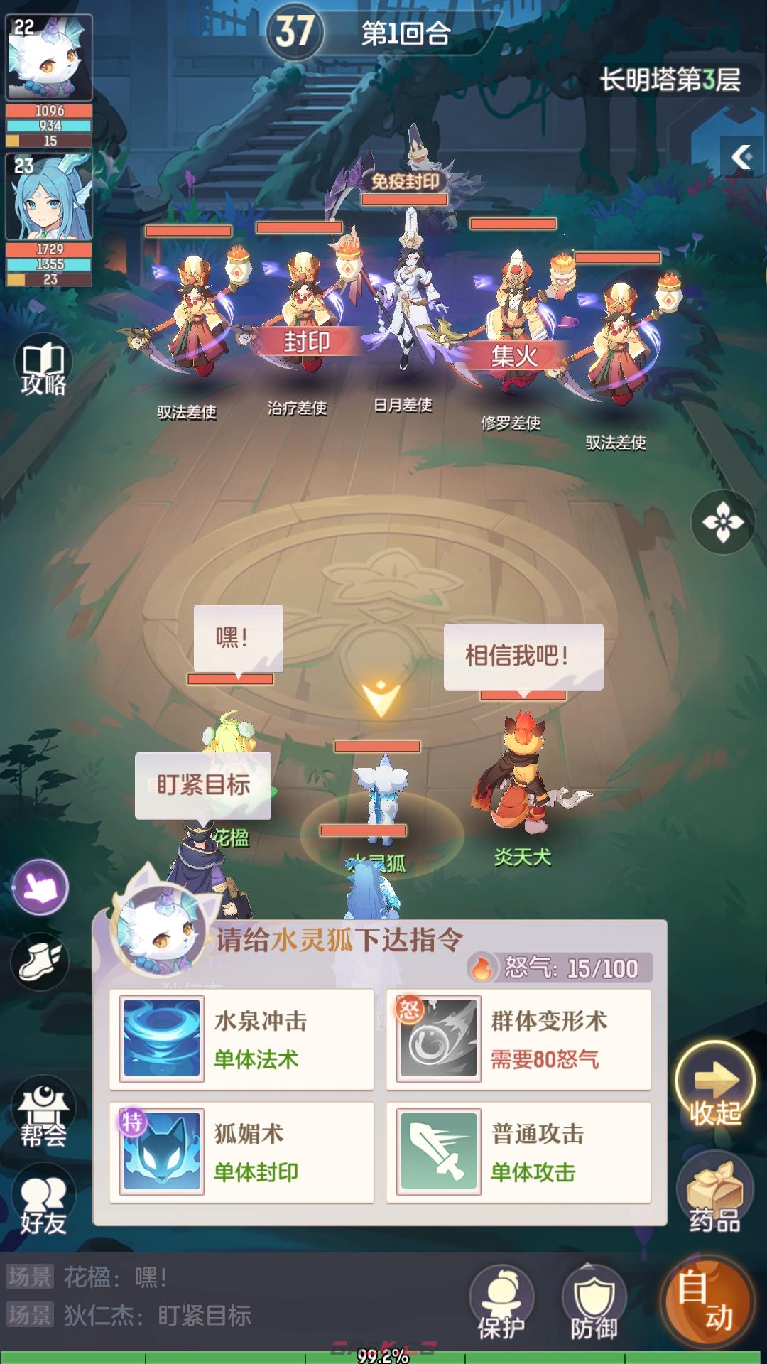 《长安幻想》长明塔打法攻略-第4张-手游攻略-GASK
