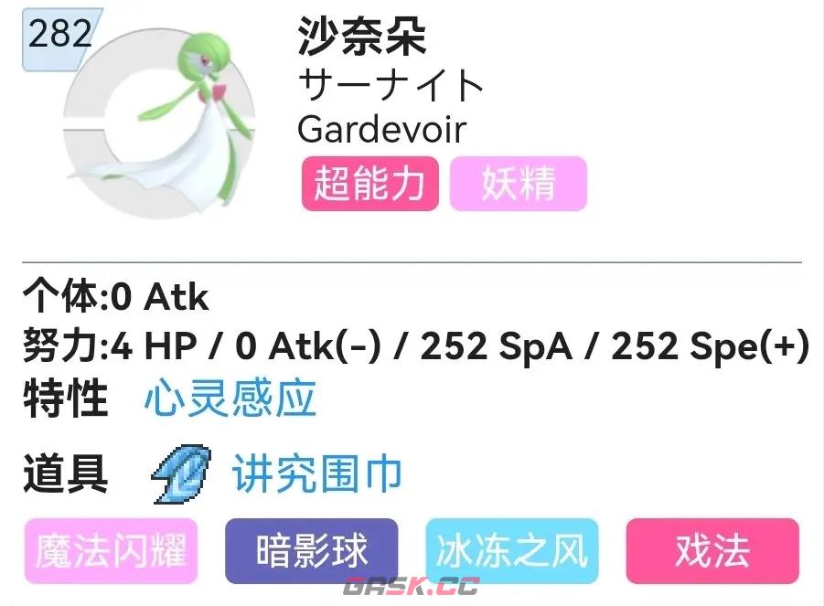宝可梦朱紫沙奈朵努力值刷什么 努力值分配推荐