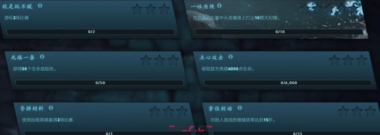 dota2ti11第18周任务人机攻略-第1张-手游攻略-GASK