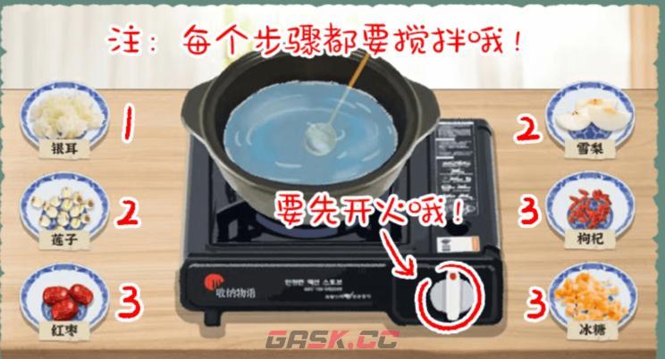 《收纳物语》冰糖雪梨通关攻略-第3张-手游攻略-GASK