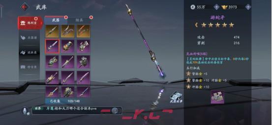 《流星群侠传》6把好看的强力紫武-第6张-手游攻略-GASK