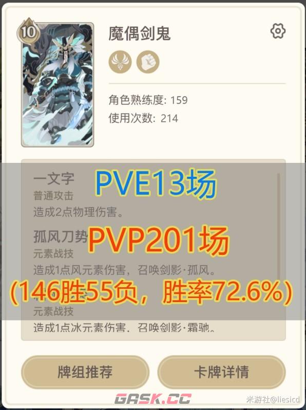 《原神》七圣召唤三大剑鬼体系详情介绍-第2张-手游攻略-GASK