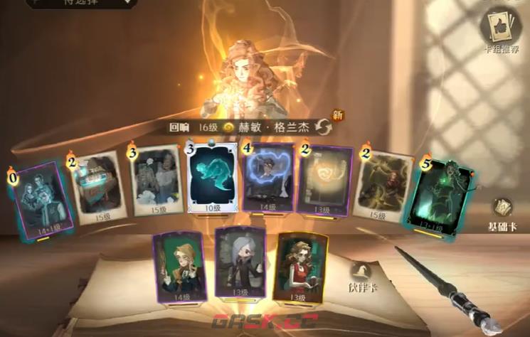 《哈利波特：魔法觉醒》单人探险30关通关攻略-第2张-手游攻略-GASK