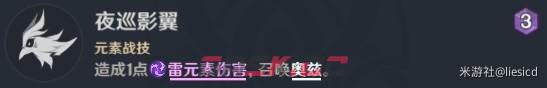 《原神》七圣召唤三大剑鬼体系详情介绍-第3张-手游攻略-GASK